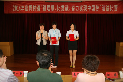 賀山美員工曹雙輝獲得“講理想、比貢獻、奮力實現(xiàn)中國夢”的演講比賽第二名