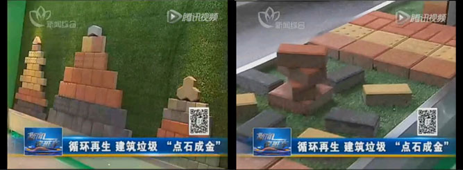 點石成金，山美建筑廢棄物資源化系統(tǒng)貢獻國家示范項目