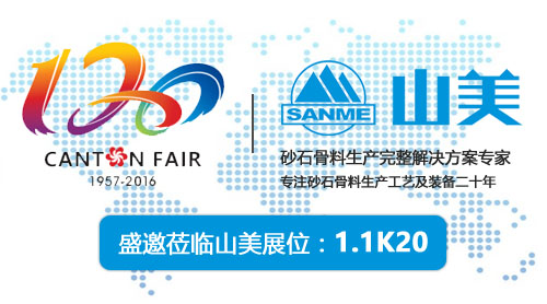 把握機遇，聚焦全球市場--山美股份將亮相第120屆廣交會