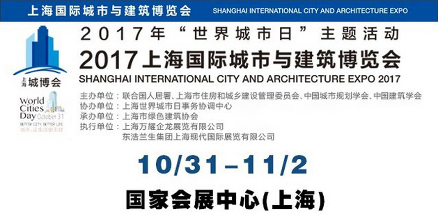 上海城博會聚焦綠色環(huán)保，山美股份建筑廢棄物資源化利用成焦點(diǎn)