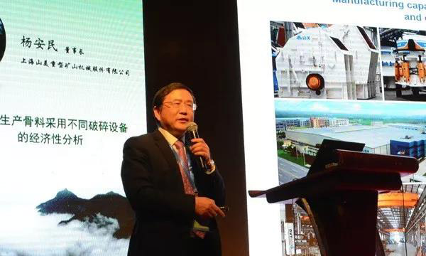 第四屆中國(guó)國(guó)際砂石骨料大會(huì)圓滿閉幕，山美股份“收獲滿滿”