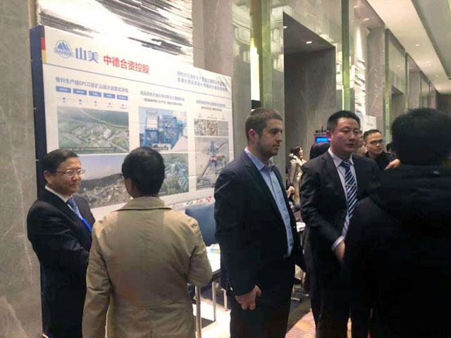 聚焦|山美股份出席第五屆中國(guó)國(guó)際砂石骨料大會(huì)暨中國(guó)砂石協(xié)會(huì)2018年年會(huì)