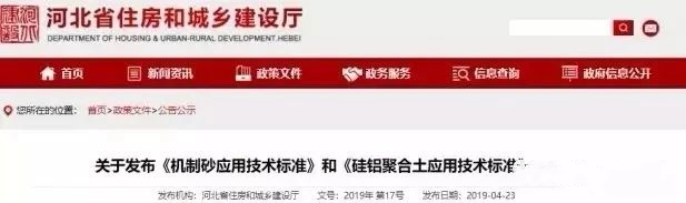 機(jī)制砂進(jìn)入“黃金時代”，機(jī)遇與挑戰(zhàn)并行，如何抓住機(jī)遇，你需要知道這四點！