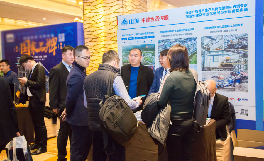 盛會空前，山美股份與您共同迎接砂石行業(yè)高質發(fā)展新時代