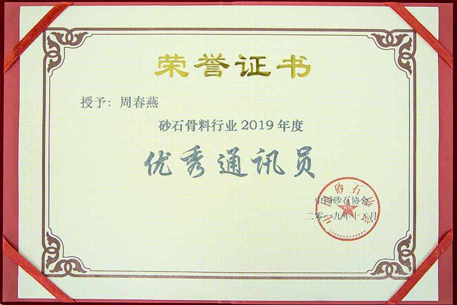 盛會空前，山美股份與您共同迎接砂石行業(yè)高質發(fā)展新時代