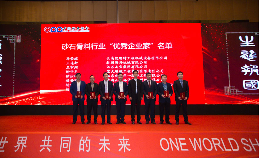 盛會空前，山美股份與您共同迎接砂石行業(yè)高質發(fā)展新時代