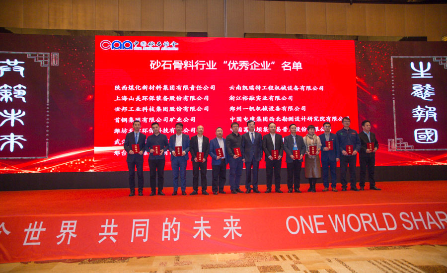 盛會空前，山美股份與您共同迎接砂石行業(yè)高質發(fā)展新時代