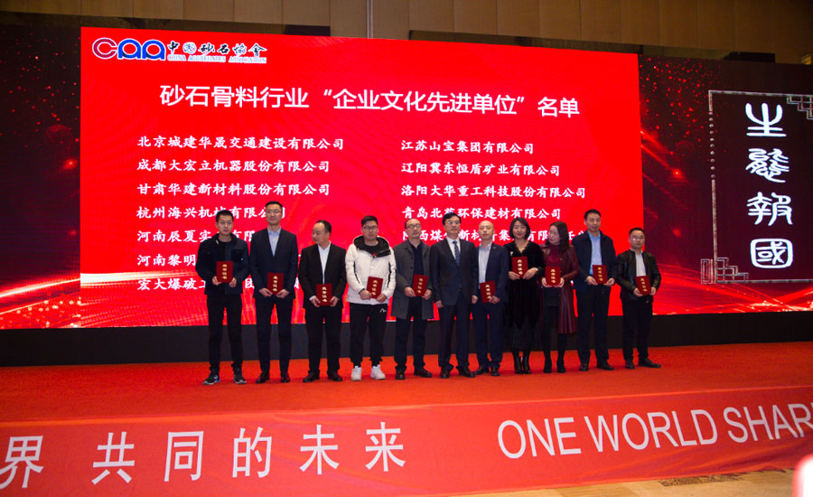 盛會空前，山美股份與您共同迎接砂石行業(yè)高質發(fā)展新時代