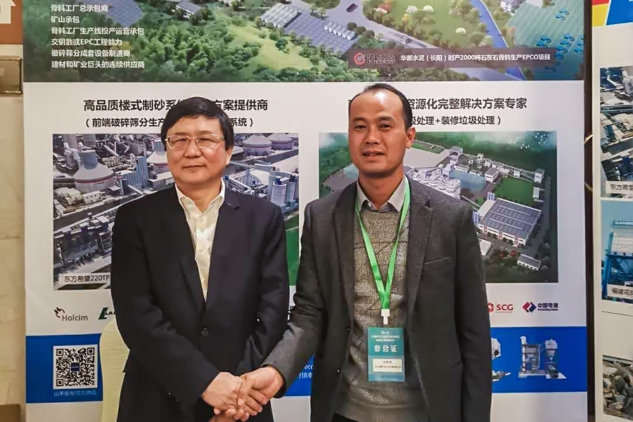 山美用戶復工投產(chǎn)｜山美股份助力江蘇徐州實現(xiàn)建筑固廢資源化、無害化、減量化