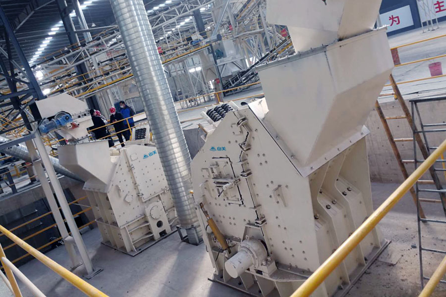 山美用戶復工投產(chǎn)｜山美股份助力江蘇徐州實現(xiàn)建筑固廢資源化、無害化、減量化