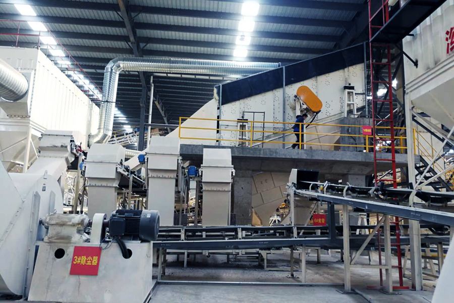 山美用戶復工投產(chǎn)｜山美股份助力江蘇徐州實現(xiàn)建筑固廢資源化、無害化、減量化