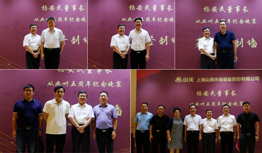 楊安民從業(yè)卅五周年系列報(bào)道--“璀璨卅五年，榮耀共分享”紀(jì)念晚宴