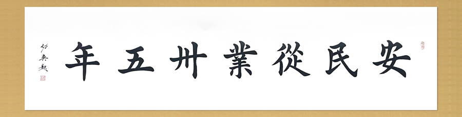 楊安民從業(yè)卅五周年系列報(bào)道--“璀璨卅五年，榮耀共分享”紀(jì)念晚宴