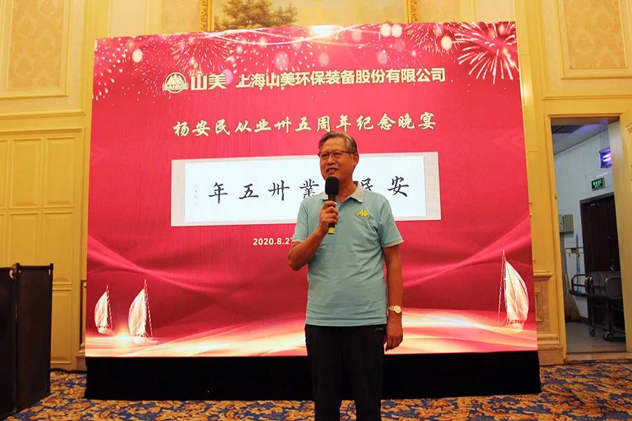 楊安民從業(yè)卅五周年系列報(bào)道--“璀璨卅五年，榮耀共分享”紀(jì)念晚宴