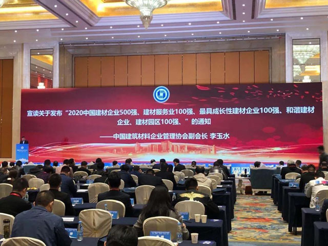 喜訊｜上海山美股份榮獲“2020中國(guó)建材企業(yè)500強(qiáng)”、“2020中國(guó)砂石礦山機(jī)械裝備企業(yè)10強(qiáng)”獎(jiǎng)項(xiàng)