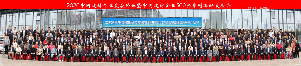 喜訊｜上海山美股份榮獲“2020中國(guó)建材企業(yè)500強(qiáng)”、“2020中國(guó)砂石礦山機(jī)械裝備企業(yè)10強(qiáng)”獎(jiǎng)項(xiàng)