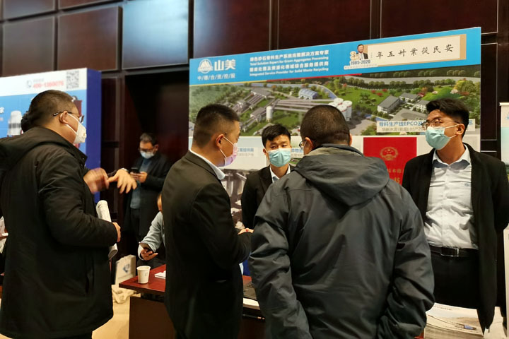 國際砂石骨料大會圓滿收官，上海山美股份高品質(zhì)機制砂生產(chǎn)系統(tǒng)成熱點