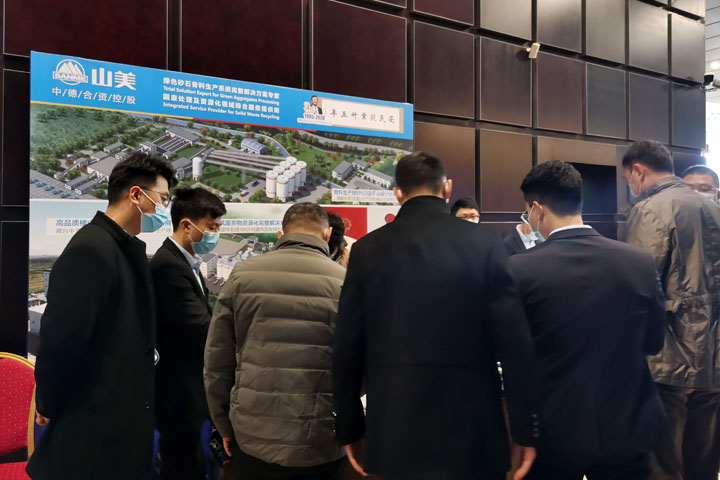 國際砂石骨料大會圓滿收官，上海山美股份高品質(zhì)機制砂生產(chǎn)系統(tǒng)成熱點