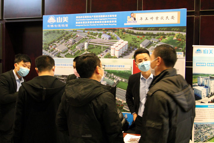 國際砂石骨料大會圓滿收官，上海山美股份高品質(zhì)機制砂生產(chǎn)系統(tǒng)成熱點
