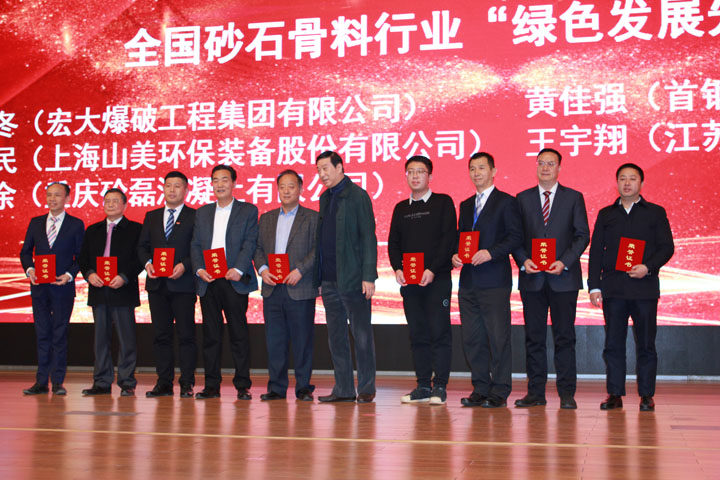 國際砂石骨料大會圓滿收官，上海山美股份高品質(zhì)機制砂生產(chǎn)系統(tǒng)成熱點