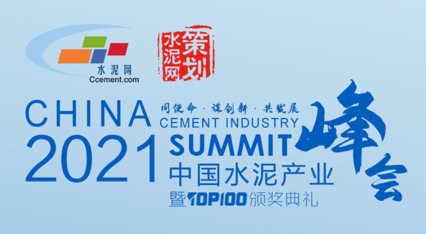 山美股份骨料EPCO解決方案及高品質(zhì)制砂系統(tǒng)，助力水泥行業(yè)骨料高質(zhì)量發(fā)展