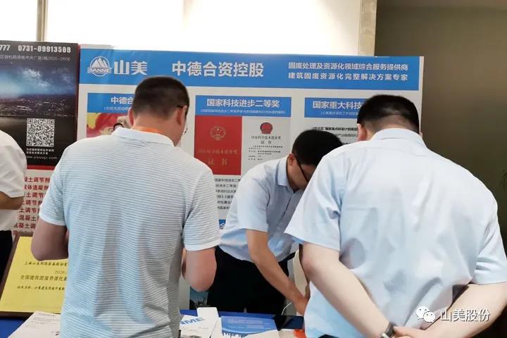 重磅！上海山美股份創(chuàng)新技術(shù)榮獲全國(guó)建筑固廢資源化實(shí)用技術(shù)獎(jiǎng)