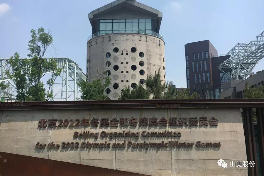 重磅！上海山美股份創(chuàng)新技術(shù)榮獲全國(guó)建筑固廢資源化實(shí)用技術(shù)獎(jiǎng)