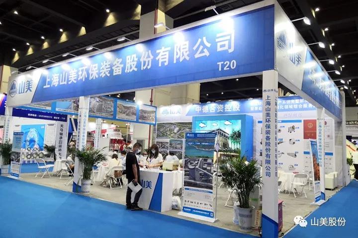 上海山美股份亮相2021鄭州砂石展，T20展位喜迎八方客