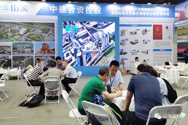 上海山美股份亮相2021鄭州砂石展，T20展位喜迎八方客