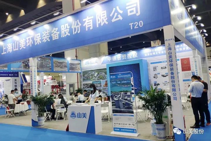 上海山美股份亮相2021鄭州砂石展，T20展位喜迎八方客