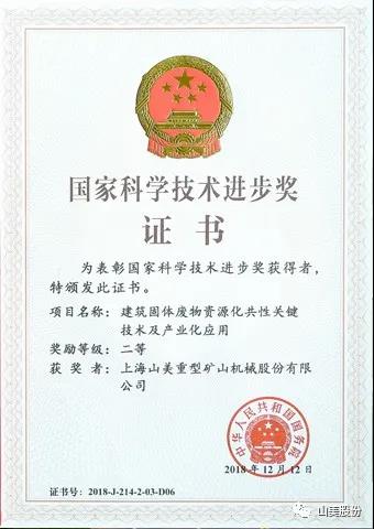 招募｜山美誠(chéng)招履帶式移動(dòng)站經(jīng)銷(xiāo)商，邀您一起共贏未來(lái)