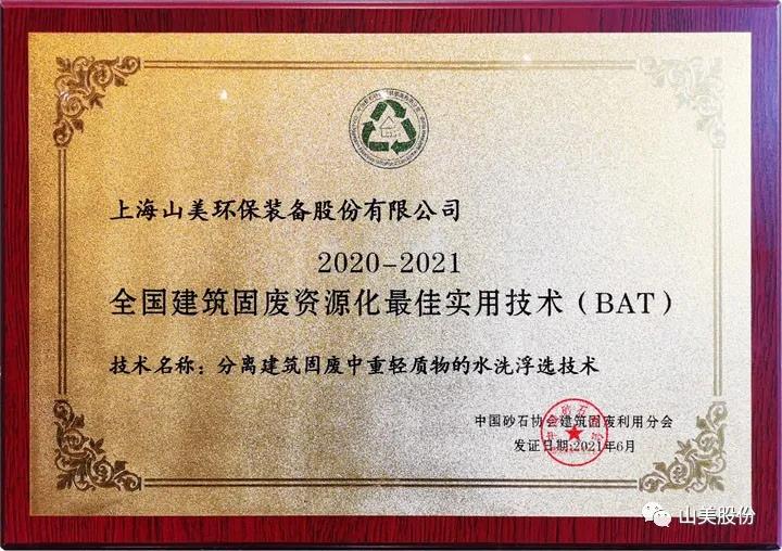 蓄勢(shì)待發(fā)｜上海山美股份邀您攜手同行，共贏2022!