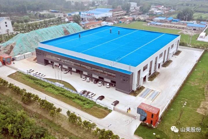 蓄勢(shì)待發(fā)｜上海山美股份邀您攜手同行，共贏2022!