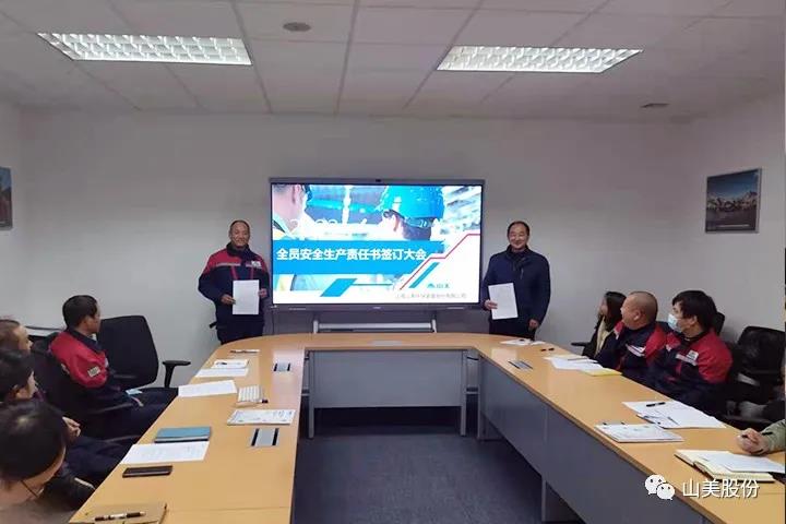 強化責(zé)任意識、筑牢安全防線，上海山美股份多措并舉抓好安全生產(chǎn)