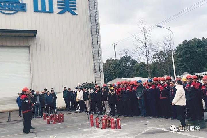 強化責(zé)任意識、筑牢安全防線，上海山美股份多措并舉抓好安全生產(chǎn)