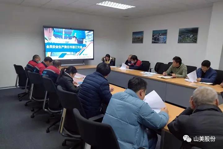 強化責(zé)任意識、筑牢安全防線，上海山美股份多措并舉抓好安全生產(chǎn)