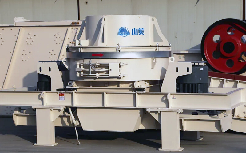 建筑用石料制砂機多少錢一臺？上海山美為您報價！