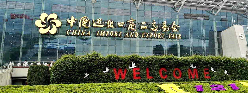 展會邀請丨第132屆廣交會線上開幕，上海山美股份邀您相約云端！