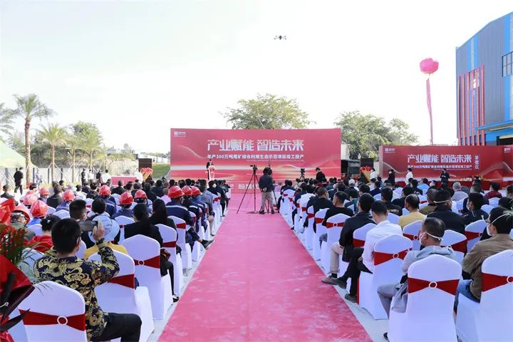 EPC項目｜祝賀海南年產(chǎn)300萬噸鐵尾礦綜合利用生態(tài)示范項目竣工投產(chǎn)！