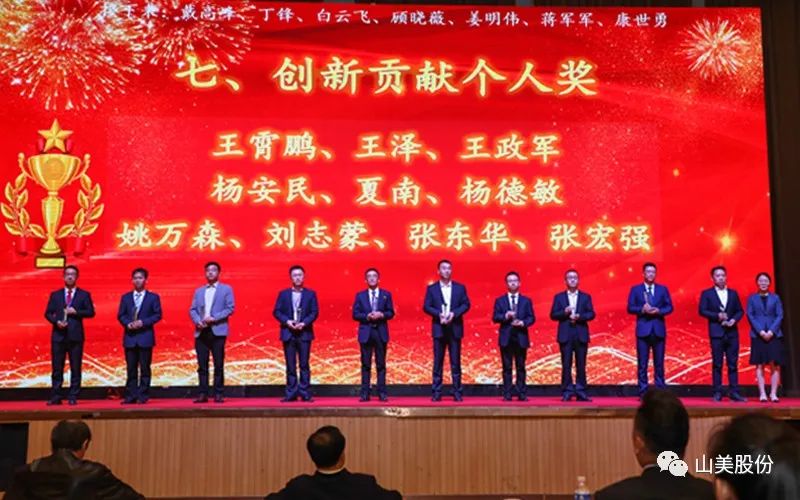 喜報(bào) | 上海山美股份董事長楊安民榮獲綠色礦山創(chuàng)新貢獻(xiàn)個(gè)人獎，為綠色礦山高質(zhì)量發(fā)展貢獻(xiàn)力量