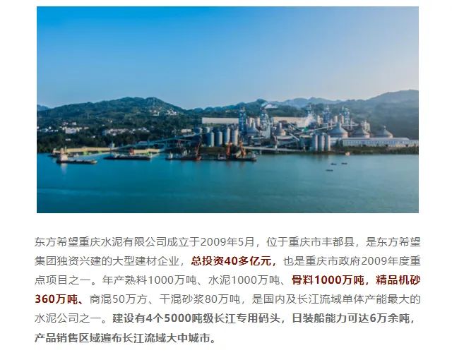 砂石協(xié)會報道！上海山美大進(jìn)料、大產(chǎn)量立式?jīng)_擊破碎機（制砂機）成功用于東方希望骨料生產(chǎn)線升級改造項目！