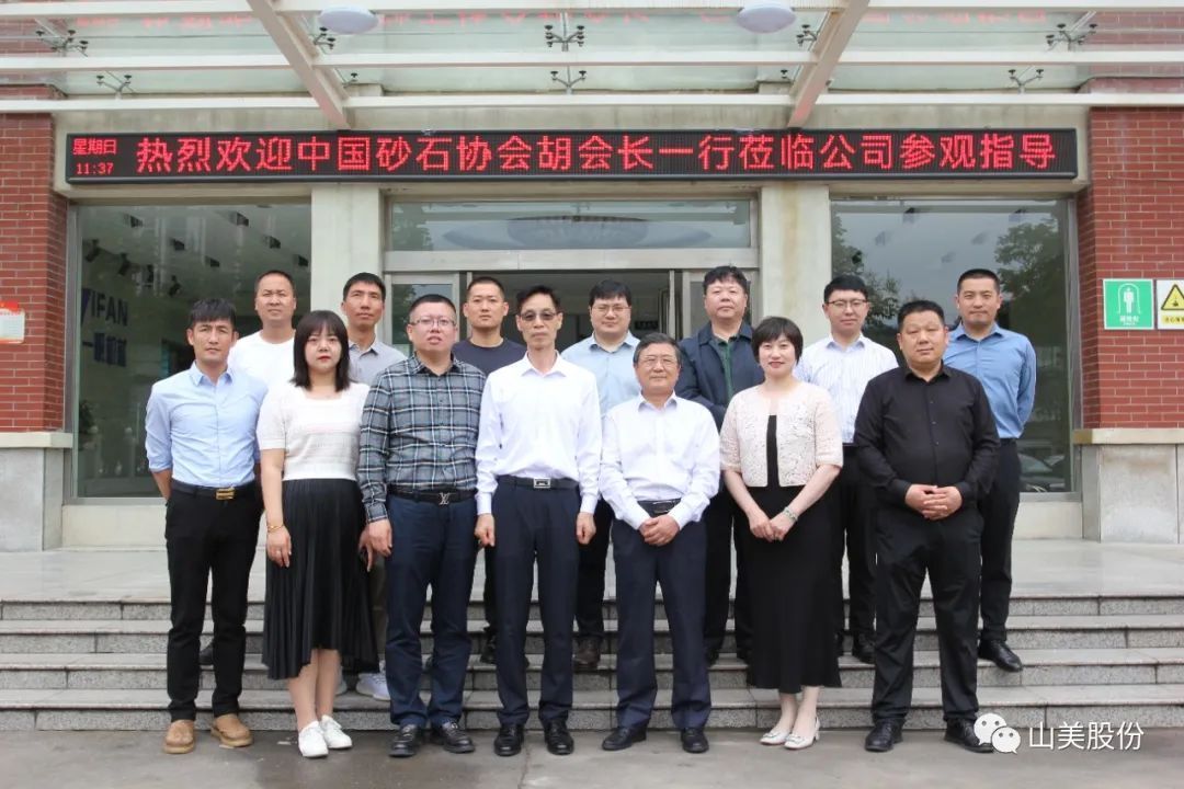 聚焦 | 熱烈歡迎中國砂石協(xié)會胡會長一行蒞臨上海山美股份鄭州基地指導(dǎo)交流！
