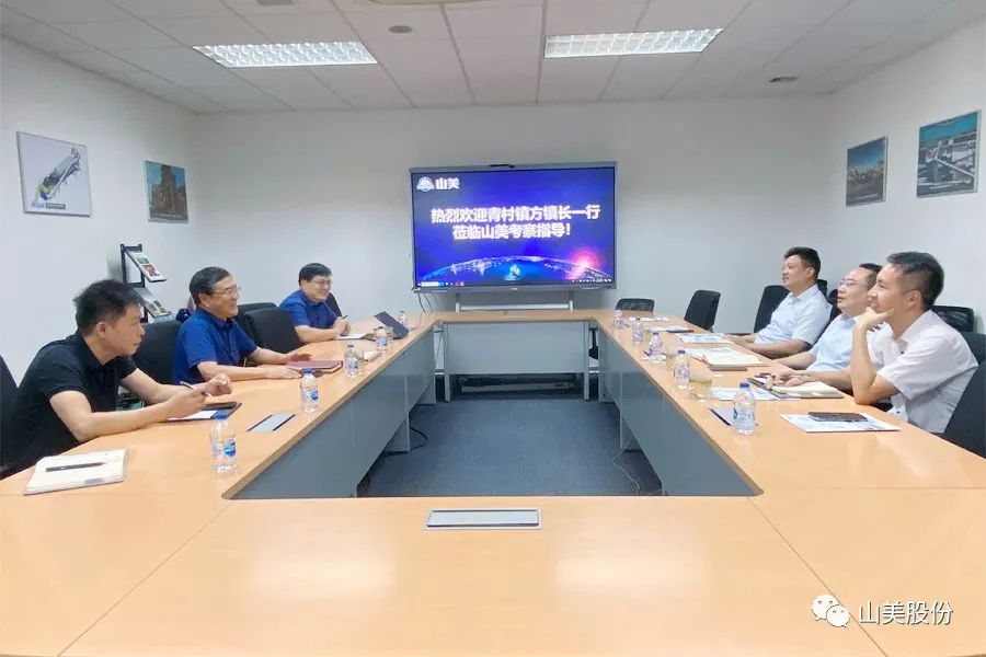 上海市奉賢區(qū)青村鎮(zhèn)黨委副書記、鎮(zhèn)長方偉一行蒞臨上海山美股份考察調(diào)研