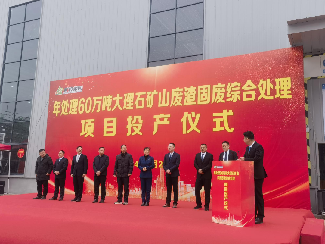 正式投產(chǎn)！上海山美股份助力打造礦山廢渣固廢綜合處理精品工程