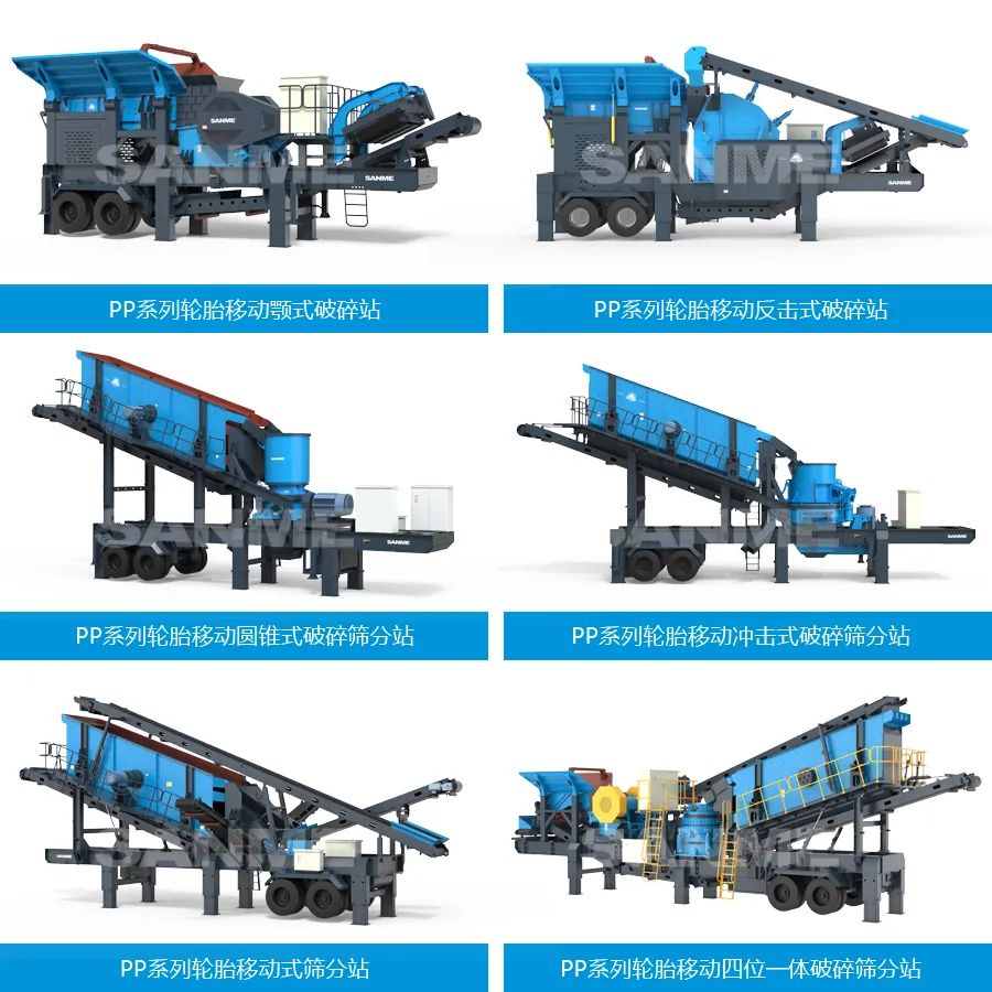 時(shí)產(chǎn)值近600萬(wàn)！山美移動(dòng)式破碎篩分一體站助力江蘇高碳鉻鐵礦破碎項(xiàng)目建設(shè)