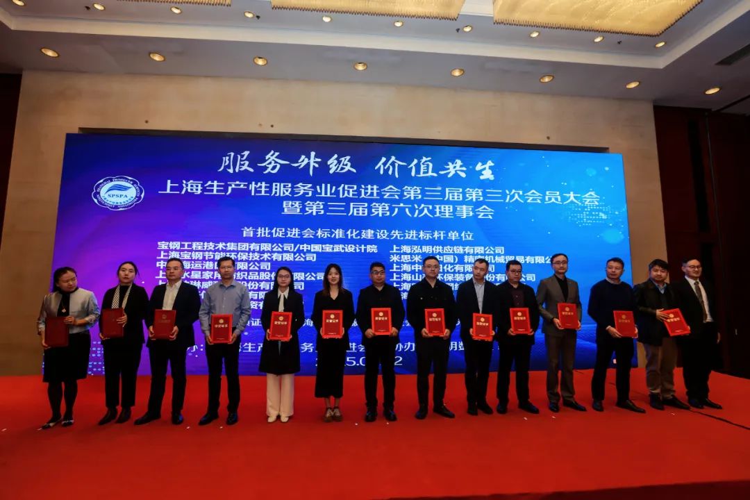 喜訊 | 上海山美股份榮獲“上海生產(chǎn)性服務(wù)業(yè)促進(jìn)會(huì)標(biāo)準(zhǔn)化先進(jìn)標(biāo)桿單位”稱號(hào)！
