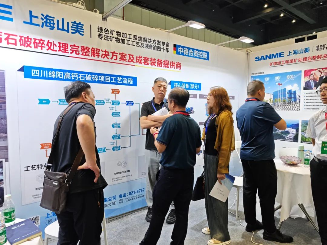 【載譽而歸】上海山美股份亮相2025第五屆中部（鄭州）礦業(yè)博覽會