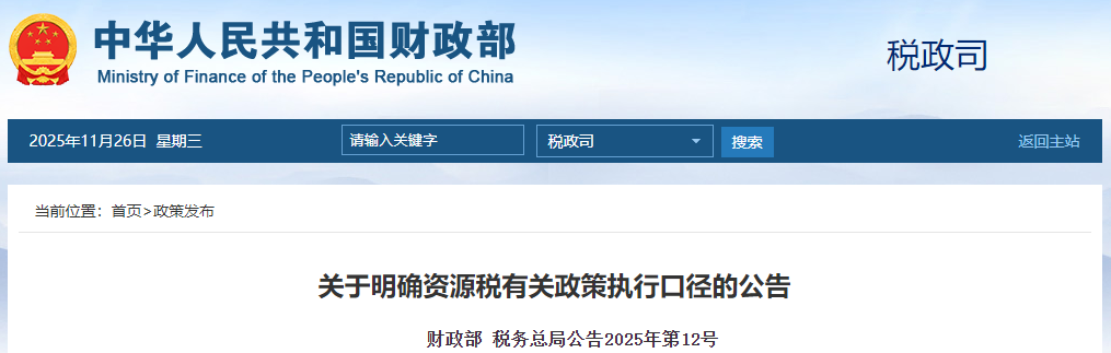 砂石行業(yè)重大利好！“工程砂石”和“尾礦砂石”收不收資源稅?
